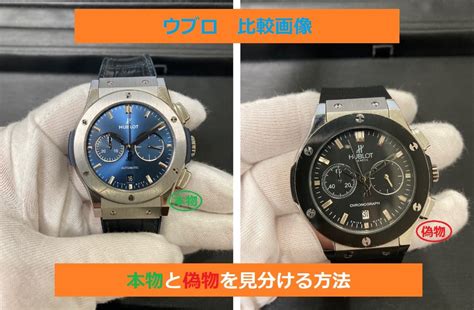 hublot 偽物 文字 盤|ウブロの偽物・スーパーコピーの見分け方6選！本物を安く買う .